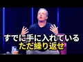 Download Lagu これは豊かさだ！ただ繰り返し続けろ - ジョー・ディスペンザが力を解説