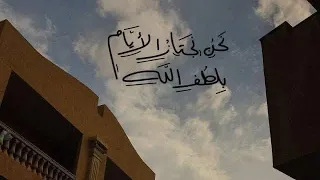 شخص قادم لك بسرعة البرق يرى نفسه و أحلامه فى عينيك ولا يستطيع مفارقتك رغم محاولاته فى الإبتعاد عنك 