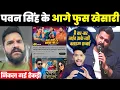 Download Lagu Khesari Lal Yadav missing in Pawan Singh's storm | Marad Abhi Bacha Ba 2 | Saiya Sewa Kare