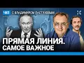 Путин и подсвинки. Прямая линия: главное. Криво и незамысловато. Кое-что личное | Пастухов, Еловский