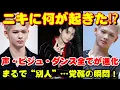 Download Lagu 🗣️ENHYPENニキの声が激変⁉ 覚醒した“色気”と進化にファン驚愕！🖤