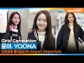 Lagu 윤아, 인천국제공항 출국✈️Girls' Generation 'YOONA' Airport Departure 2025.11.22 Newsen