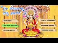 Sri Mahalakshmi Bhakti Sagar 4 || AUDIO JUKE BOX || B R Chaya, Puttur Narasimha Nayak, || Kannada