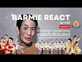 Download Lagu (Reaction) วิทยาลัยพยาบาลบรมราชชนนี สรรพสิทธิประสงค์ แห่เทียน ประจำปี 2568 | บาร์มี่รีแอค
