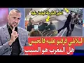 Download Lagu الجزائري البلايلي قرقبوا عليه سوارت ربح دارو ليه المينوط فوسط الطيارة يكما المغرب السبب