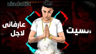 حالات واتس مهرجان شجر الوجع حبيت واحده تخرب بيت محمود معتمد علي قدوره 2021 