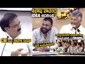 Lagu CM Chandra Babu And Pawan Kalyan Stunned Over Nadendla Manohar Idea | TDP | Janasena Party | Stv