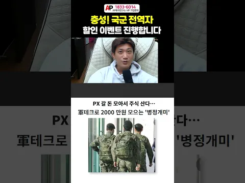 충성! 국군 전역자 할인 이벤트 진행합니다