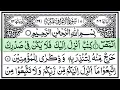 Download Lagu Surah Al-A'raf (The Heights) | Beautiful Quran Recitation HD | سورة الأعراف