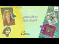 اغنية تركية مترجمه - انا عاجزة çaresizim