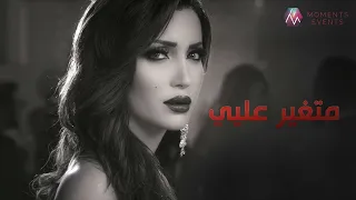                                                                نسرين طافش   متغير عليي فيديو كليب دندنها