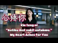 Lagu 《心疼你》My Heart Aches for You