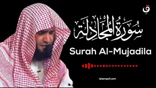 Surah Al Mujadila Salman Al Utaybi سورة المجادلة سلمان العتيبي NO Ads بدون اعلانات 