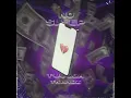No Sleep - Tkandz, T'jugga & Shiloh Dynasty
