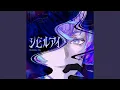 Download Lagu シビルアイ