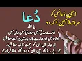 Download Lagu Ya Allah! Hamare Rizq Me Barkat Ata Farma I Powerful Dua I Islamic Urdu Dua I Upedia | Dua Ep 2