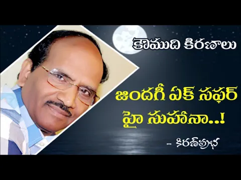Thumbnail for Life is a journey - జిందగీ ఏక్ సఫర్