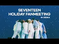 Download Lagu SVT PLAYLIST l Seventeen HOLIDAY Fanmeeting in Osaka 세븐틴 일본 오사카 팬미팅 セブチファンミーティング2025