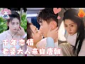 Download Lagu 【SUB】兩千年的女俠穿越現代，被溫柔暖男發現，才發現原來這就是古代沒有的愛情！#女頻 #甜寵 #短劇 #戀愛 #霸道總裁