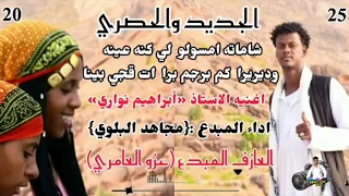 مجاهد البلوي شاماته 