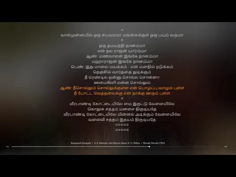 Download MP3 Veerapandi Kotayyile Tamil Synchronised lyrics song