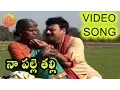 Download Lagu Naa palle talli enta Chinna- Janapadalu | Latest Telugu Folk Video Songs HD