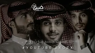 تصميم جديد كل ها ادنيا جروح انا مدري وين اروح عبدالله ال فروان خيبة آمال 