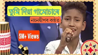 tumi diya gamusare nayan deep and papori with anupam chakravarthy