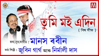 tumi moi eadin jana luit junbai zubeen manasor bihu assamese evergreen bihu nirmali das