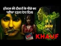 Download Lagu The 'fear' behind the walls of the hostel will scare your heart. | KHAUF | #horror #thriller #khauf #primevideo #crime