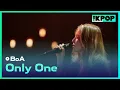 Download Lagu 보아(BoA)-Only One ㅣ라이브 온 언플러그드(LIVE ON UNPLUGGED) 보아(BoA)편