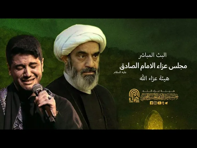 ⁣مجلس عزاء هيئة عزاء الله / سماحة الشيخ احمد الصافي  _ قضاء المشخاب