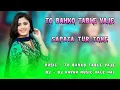 Download Lagu TO BAHKO TABLE VAJE ( SAPATA TUR TONE ) NEW TIMLI SONG | TRENDING TIMLI | PVT | SAPATA
