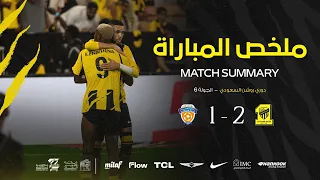 ملخص مباراة الاتحاد       الفيحاء دوري روشن السعودي       الجولة   دندنها