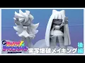 Download Lagu 【Newパンスト】実写爆破メイキング 後編