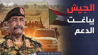 النشرة الصباحية الجيش يفاجئ الدعم السريع تحرك غربا لاسترداد السيطرة 