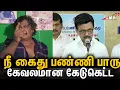 Download Lagu Vijay மீது செருப்பு 🤬😡ரவுடி வச்சு அரசியல் | Mansoor Ali Khan Speech | Karur Vijay Stampede