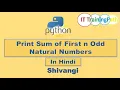 Python program to print sum of n odd natural numbers Hindi Python Program IT TrainingPath
