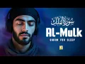 Surah Al-Mulk سورة الملك | Deep Sleep Quran with Healing \u0026 Soothing Calm Recitation #surahmulk