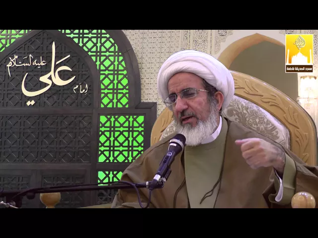 كيف نجادل ومن نجادل ؟ - سماحة الشيخ حبيب الكاظمي