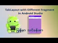 How can create TabLayout with different fragment