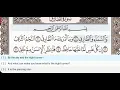 Lagu 86 - Surah At Tariq - Al Minshawi (Mojawad) - Quran Recitation, Arabic Text, English Translation