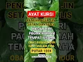 Download Lagu Ayat Kursi Pengusir Setan Penghancur Jin Setan Iblis Pagar Diri Rumah Tempat Usaha Obat Susah Tidur.
