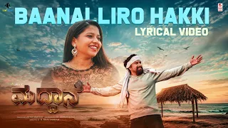 baanalliro hakki lyrical song maddane arya raani k raaj sharan prasanna bhojashettar