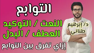 Grammar 1 Literary Dependents Definition And Types Al Azhar Secondary School Ibrahim Ta 