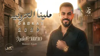 م ح م د ال ش ي خ   اني مقرر اتزوج هسا لغيت الفكرة   بعض البنات هما السبب   ترند التيك توك           دندنها