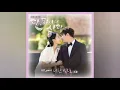 Fromm - 너란 빛으로 (In Your Light) (Angel`s Last Mission: Love  OST Part.6) [FULL AUDIO]