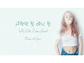 Download Lagu 사랑인 듯 아닌 듯 (A Lot Like Love) - Baek A Yeon (백아연) [HAN/ROM/ENG LYRICS]