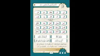 الصفحة رقم 25 تشكيل الحروف بالسكون 