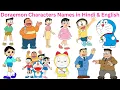 Doraemon Characters Names in Hindi English Fun Facts